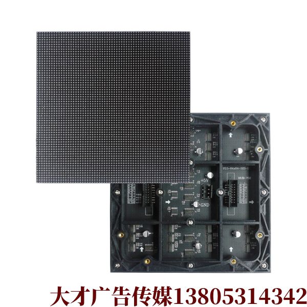 城阳P2.5室内LED显示屏