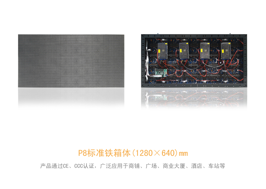 城阳户外P8LED显示屏