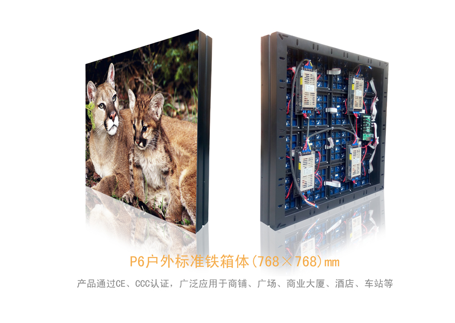 城阳户外P6LED显示屏模组