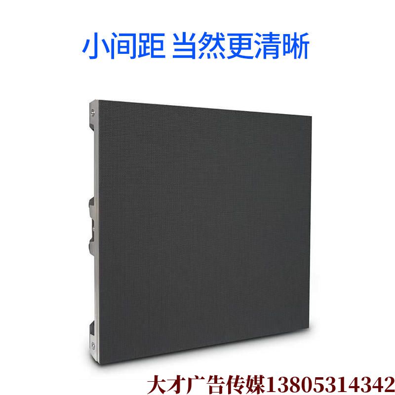 山东LED全彩小间距显示屏