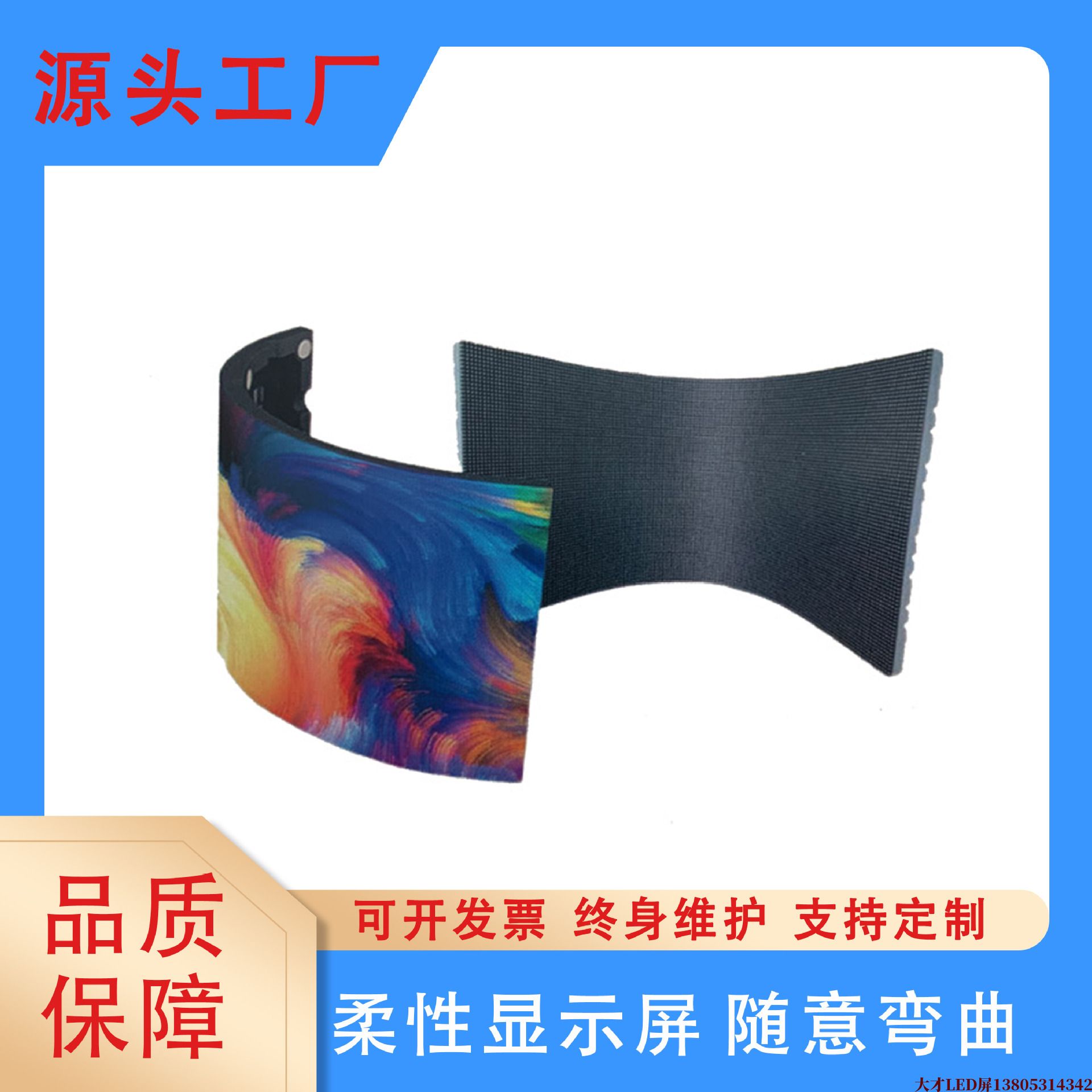 济南LED柔性显示屏安装制作